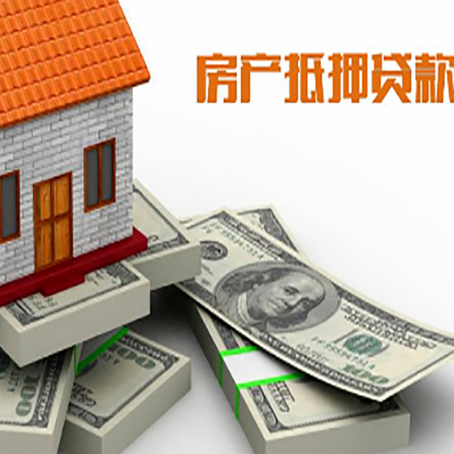 裕民房屋抵押贷款的条件？