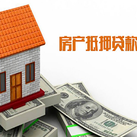 裕民房屋抵押贷款申请的流程