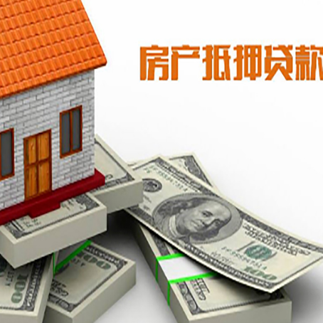 裕民房产抵押贷款怎么办理？