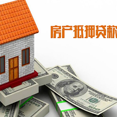 裕民房产抵押贷款条件是什么？