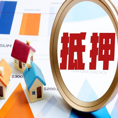 裕民房产二次抵押贷款条件有哪些